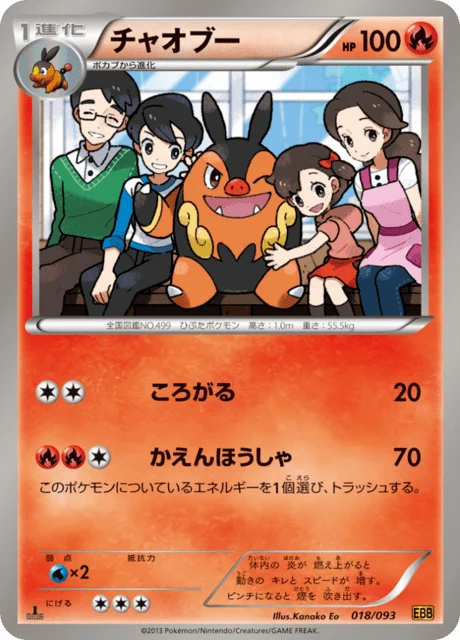 Carte Pokémon Grotichon 018, extension EX Battle Boost (japonais)