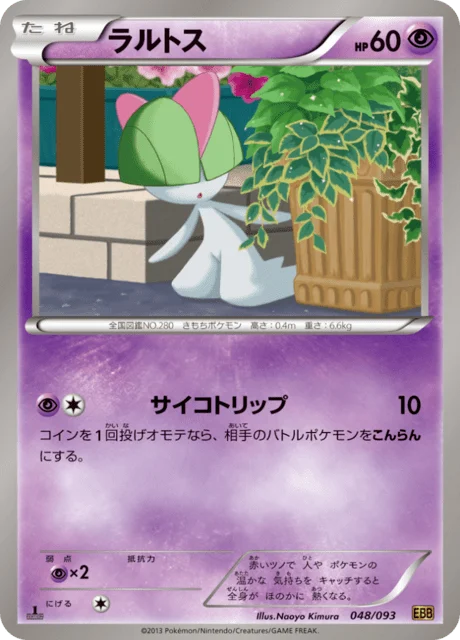 Carte Pokémon Tarsal 048, extension EX Battle Boost (japonais)