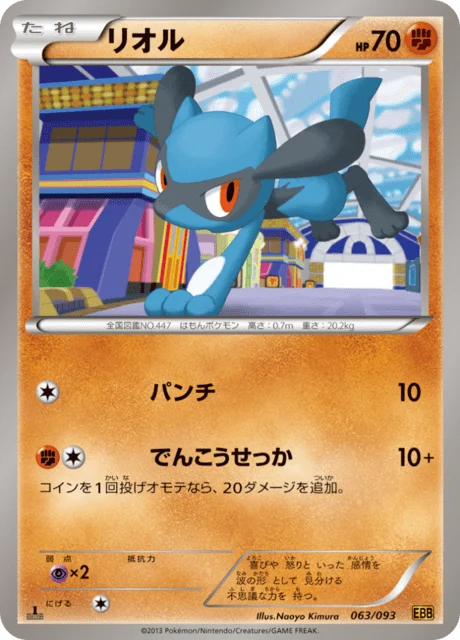 Carte Pokémon Riolu 063, extension EX Battle Boost (japonais)