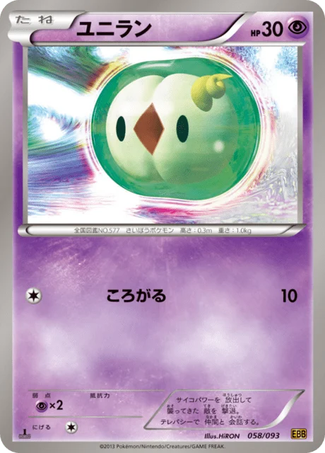 Carte Pokémon Nucléos 058, extension EX Battle Boost (japonais)