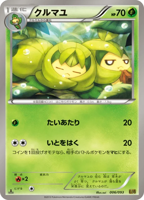 Carte Pokémon Couverdure 006, extension EX Battle Boost (japonais)