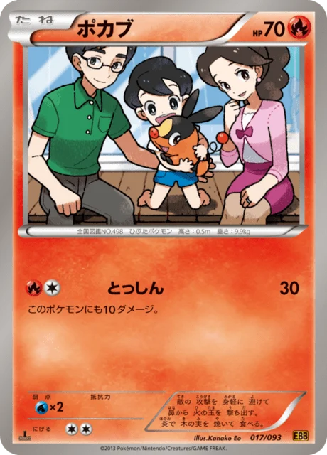 Carte Pokémon Gruikui 017, extension EX Battle Boost (japonais)