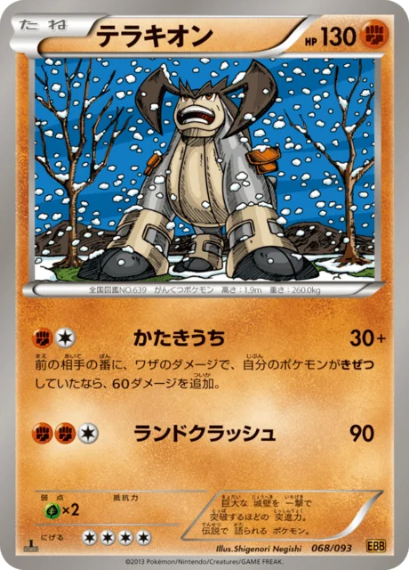 Carte Pokémon Terrakium 068, extension EX Battle Boost (japonais)