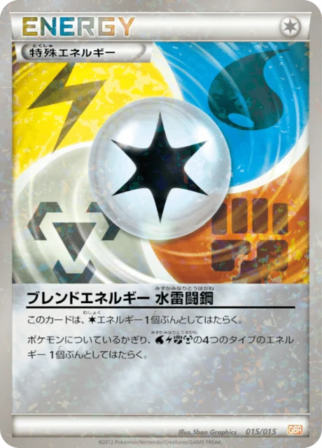 Carte Pokémon Énergie Amalgamée Eau Électrique Combat Métal 015, extension Garchomp Half Deck (japonais)