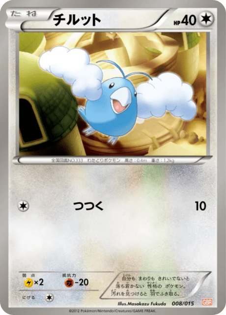 Carte Pokémon Tylton 008, extension Garchomp Half Deck (japonais)