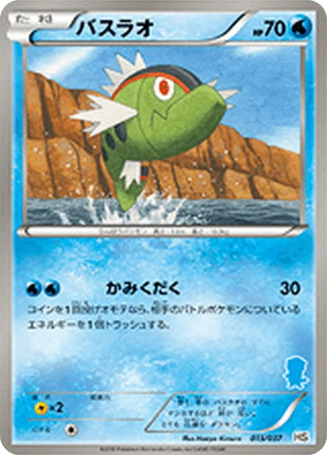 Carte Pokémon Bargantua 015, extension Starting Set BW (japonais)