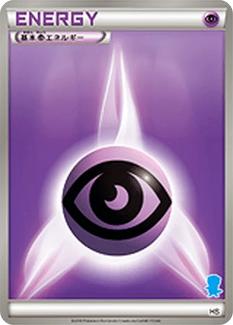 Carte Pokémon Énergie Psy NAN2, extension Starting Set BW (japonais)