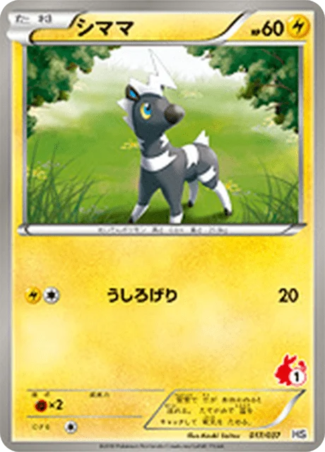 Carte Pokémon Zébibron 017, extension Starting Set BW (japonais)