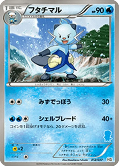 Carte Pokémon Mateloutre 012, extension Starting Set BW (japonais)