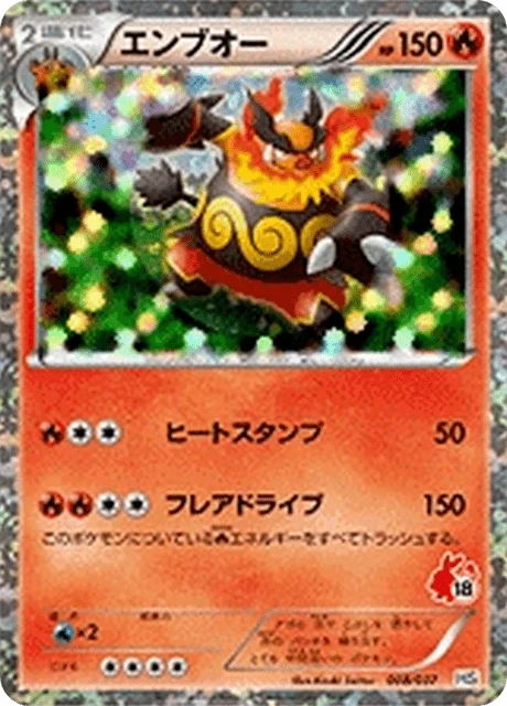 Carte Pokémon Roitiflam 008, extension Starting Set BW (japonais)