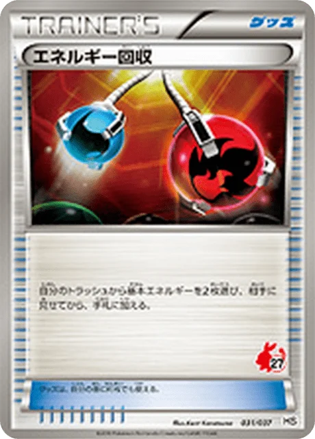 Carte Pokémon Récupération d’Énergie 031, extension Starting Set BW (japonais)