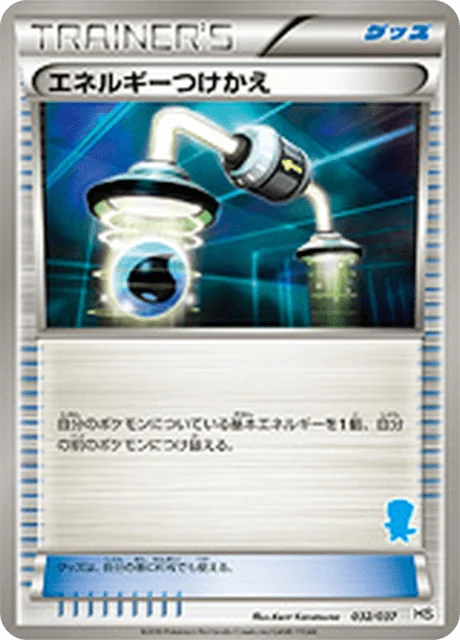 Carte Pokémon Échange d’Énergie 032, extension Starting Set BW (japonais)