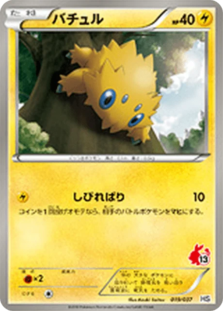 Carte Pokémon Statitik 019, extension Starting Set BW (japonais)