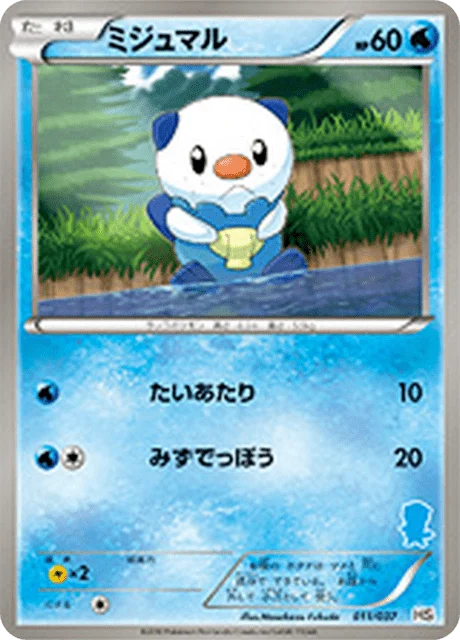 Carte Pokémon Moustillon 011, extension Starting Set BW (japonais)