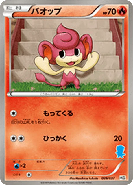 Carte Pokémon Flamajou 009, extension Starting Set BW (japonais)