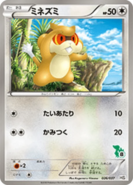 Carte Pokémon Ratentif 026, extension Starting Set BW (japonais)