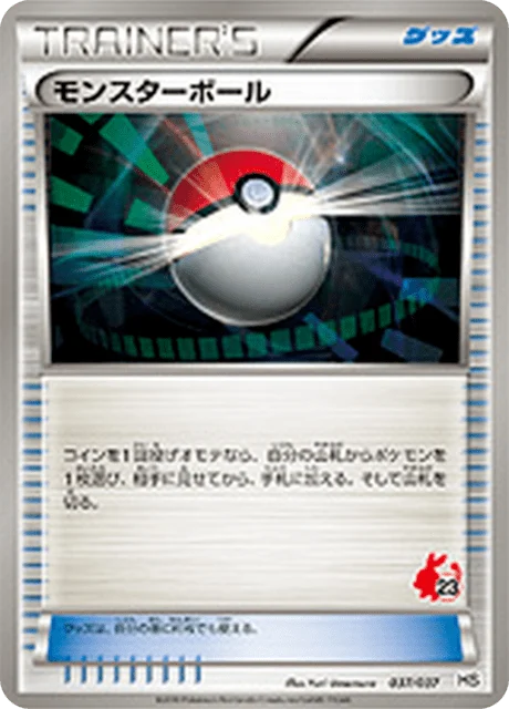 Carte Pokémon Poké Ball 37a, extension Starting Set BW (japonais)
