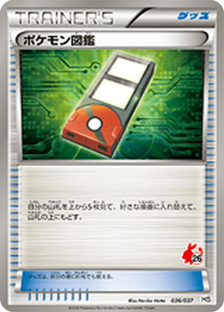 Carte Pokémon Pokédex 36a, extension Starting Set BW (japonais)