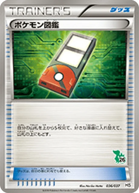 Carte Pokémon Pokédex 36b, extension Starting Set BW (japonais)