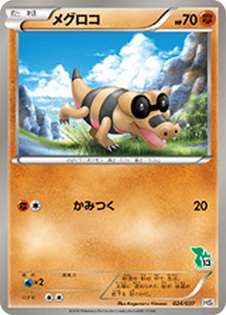 Carte Pokémon Mascaïman 024, extension Starting Set BW (japonais)