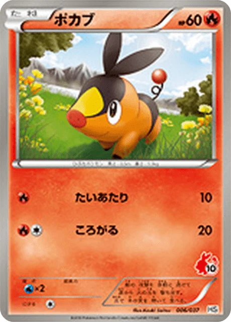 Carte Pokémon Gruikui 006, extension Starting Set BW (japonais)