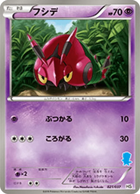 Carte Pokémon Venipatte 021, extension Starting Set BW (japonais)