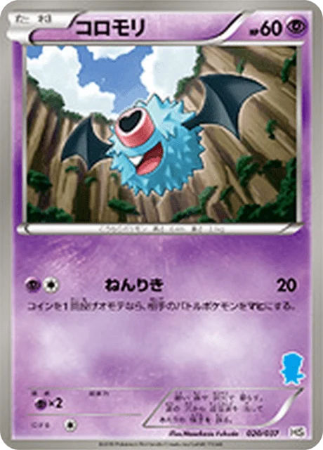 Carte Pokémon Chovsourir 020, extension Starting Set BW (japonais)