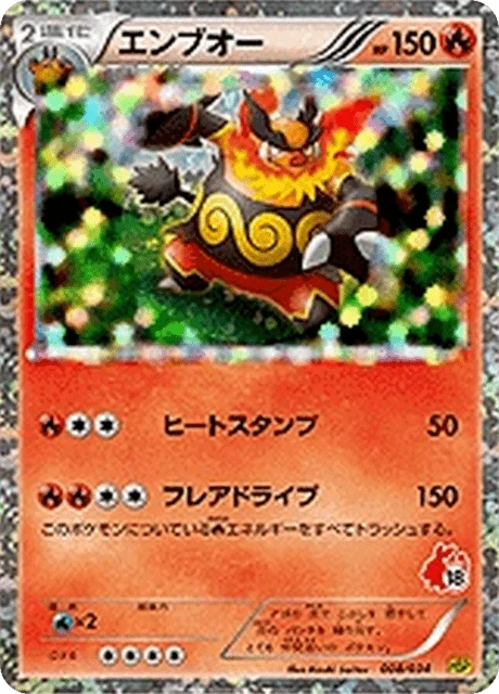 Carte Pokémon Roitiflam 008, extension Starting Set BW Pikachu Edition (japonais)