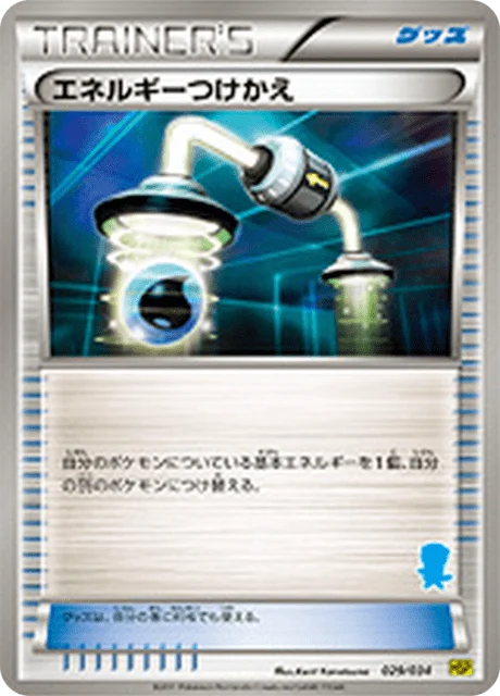 Carte Pokémon Échange d’Énergie 029, extension Starting Set BW Pikachu Edition (japonais)