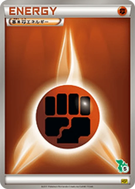 Carte Pokémon Énergie Combat NAN6, extension Starting Set BW Pikachu Edition (japonais)