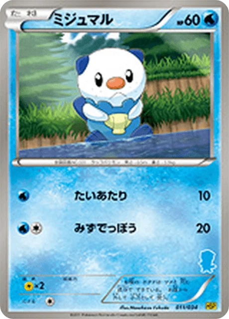 Carte Pokémon Moustillon 011, extension Starting Set BW Pikachu Edition (japonais)