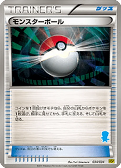 Carte Pokémon Poké Ball 034, extension Starting Set BW Pikachu Edition (japonais)