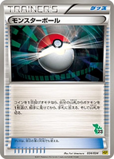 Carte Pokémon Poké Ball 34b, extension Starting Set BW Pikachu Edition (japonais)