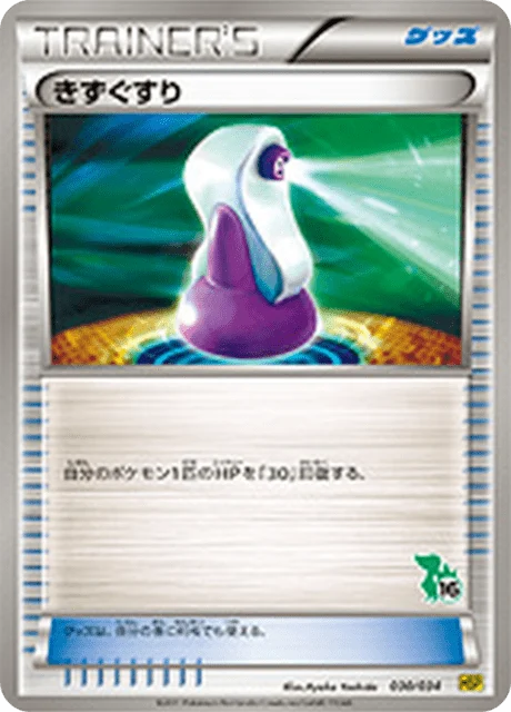 Carte Pokémon Potion 30b, extension Starting Set BW Pikachu Edition (japonais)