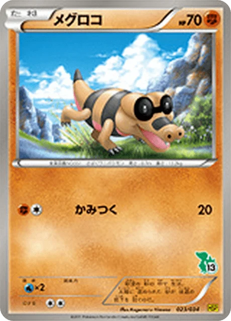 Carte Pokémon Mascaïman 023, extension Starting Set BW Pikachu Edition (japonais)
