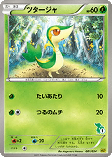 Carte Pokémon Vipélierre 001, extension Starting Set BW Pikachu Edition (japonais)