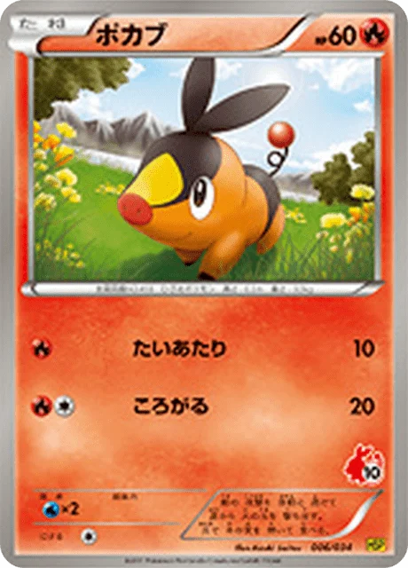 Carte Pokémon Gruikui 006, extension Starting Set BW Pikachu Edition (japonais)