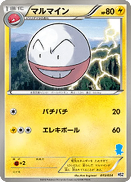 Carte Pokémon Électrode 015, extension Starting Set BW Pokedex Edition (japonais)