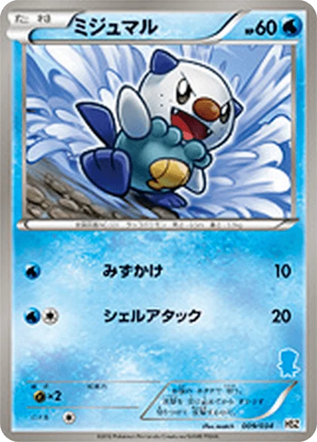 Carte Pokémon Moustillon 009, extension Starting Set BW Pokedex Edition (japonais)