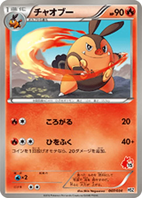Carte Pokémon Grotichon 007, extension Starting Set BW Pokedex Edition (japonais)