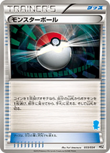 Carte Pokémon Poké Ball 033, extension Starting Set BW Pokedex Edition (japonais)