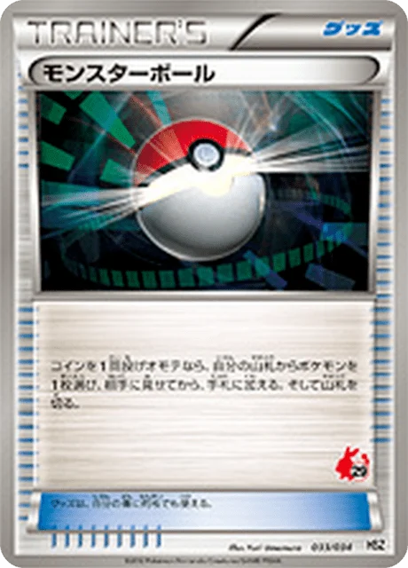Carte Pokémon Poké Ball 33a, extension Starting Set BW Pokedex Edition (japonais)