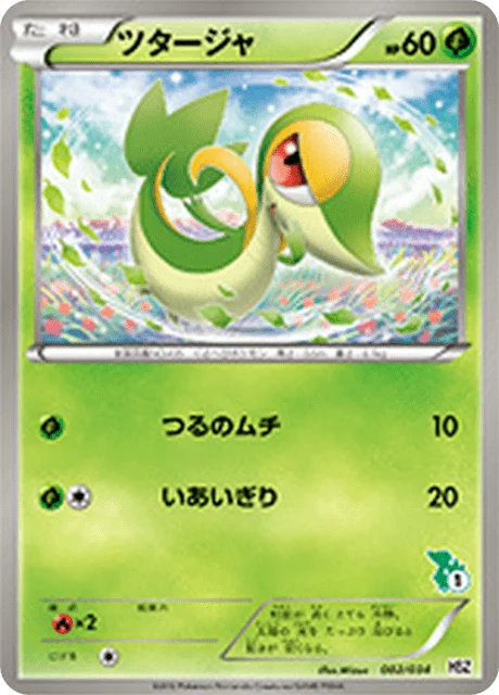 Carte Pokémon Vipélierre 002, extension Starting Set BW Pokedex Edition (japonais)