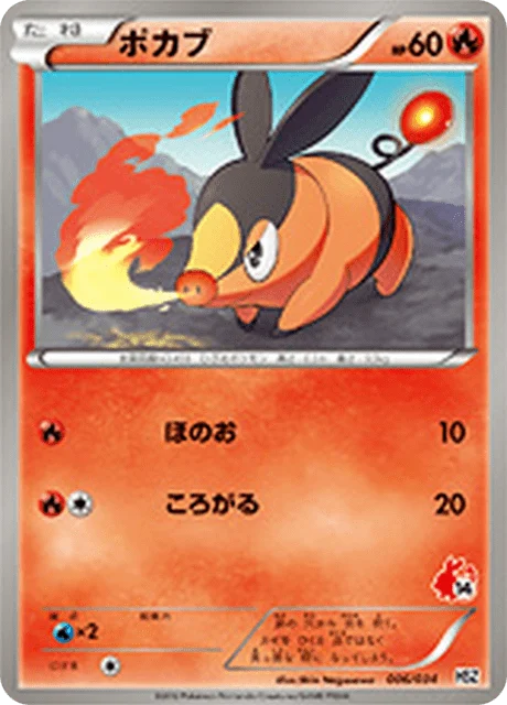 Carte Pokémon Gruikui 006, extension Starting Set BW Pokedex Edition (japonais)