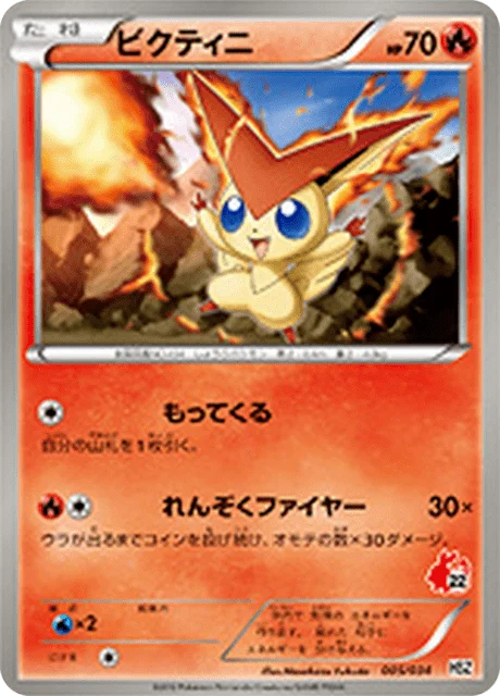 Carte Pokémon Victini 005, extension Starting Set BW Pokedex Edition (japonais)
