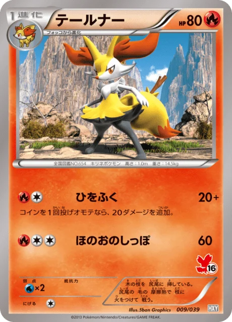 Carte Pokémon Roussil 009, extension Starting Set XY (japonais)