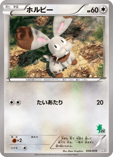 Carte Pokémon Sapereau 030, extension Starting Set XY (japonais)