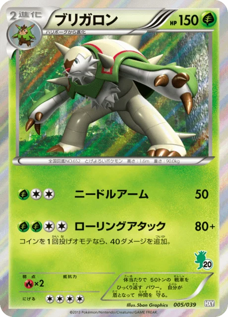 Carte Pokémon Blindépique 005, extension Starting Set XY (japonais)