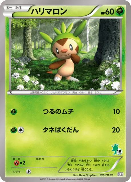 Carte Pokémon Marisson 003, extension Starting Set XY (japonais)