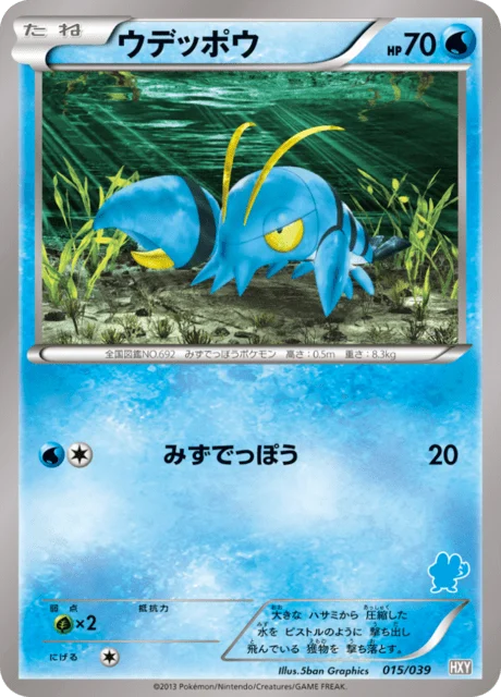 Carte Pokémon Flingouste 015, extension Starting Set XY (japonais)